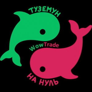 Wowtrade