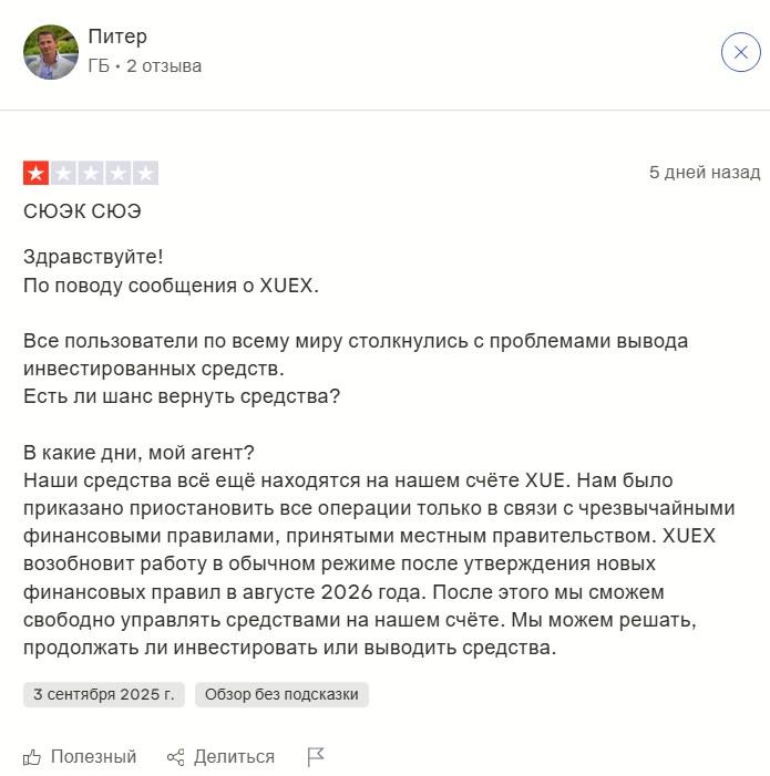 xuex биржа xuex биржа