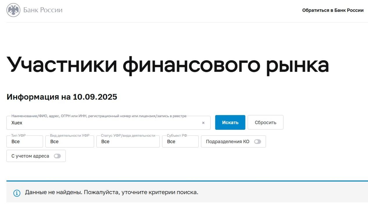 xuex отзывы xuex отзывы