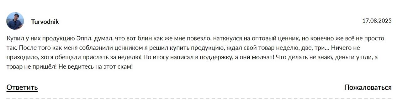 Яблочный 16 Яблочный 16