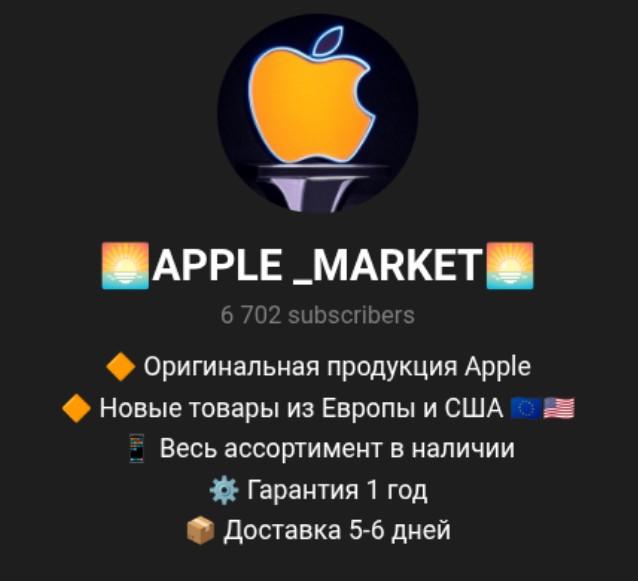 Яблочный 16 Яблочный 16