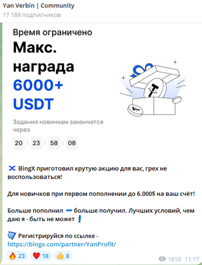 Ян Вербин Ян Вербин
