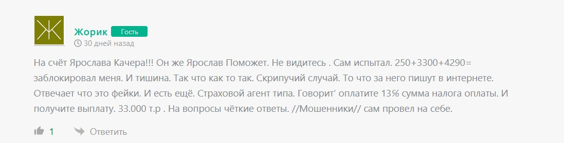 Ярослав поможет Ярослав поможет