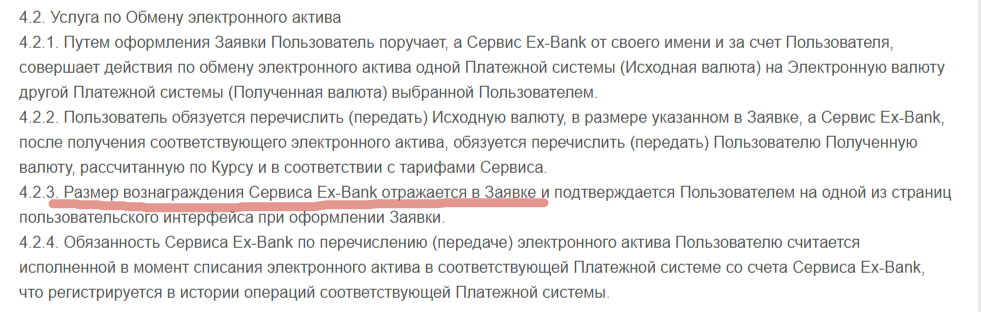 Екс Банк Екс Банк