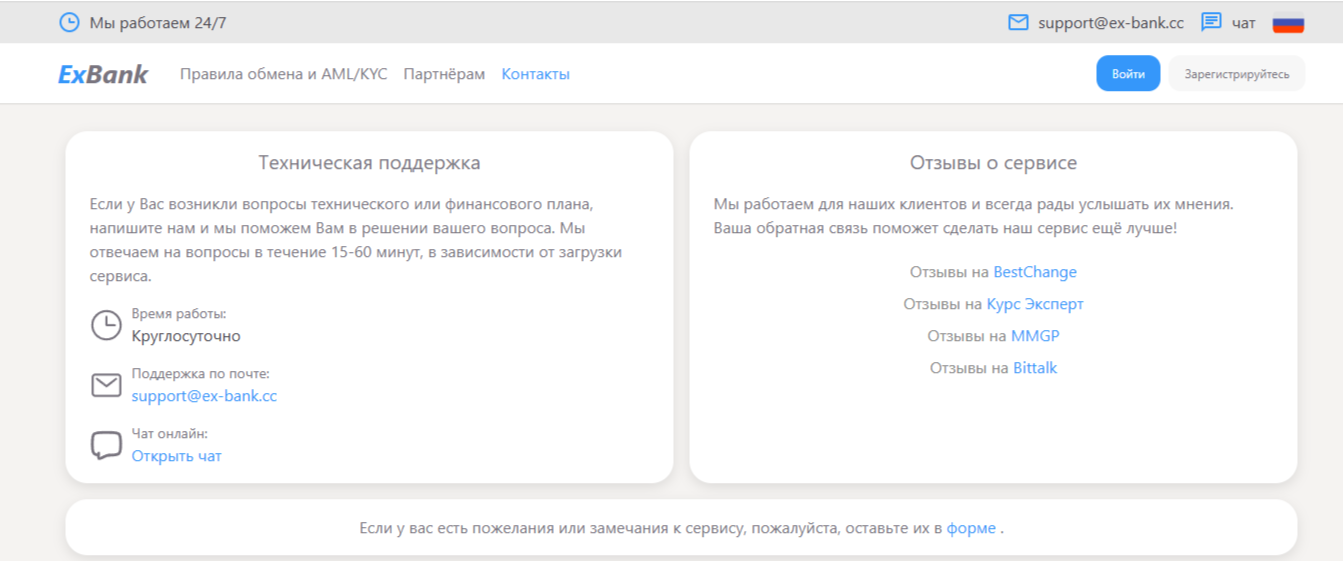 Екс Банк обменник Екс Банк обменник