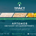 Евгений Артемов