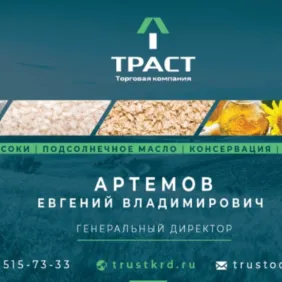 Евгений Артемов