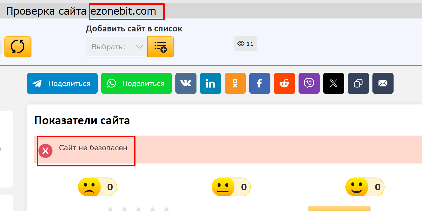 езонебит езонебит