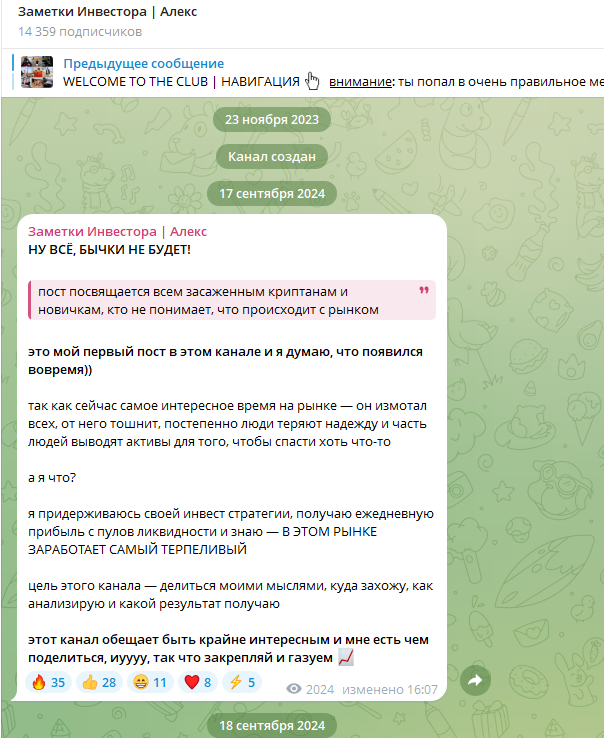 Заметки Инвестора Алекс Телеграм Заметки Инвестора Алекс Телеграм