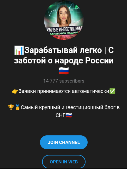 Зарабатывай легко С заботой о народе России Зарабатывай легко С заботой о народе России