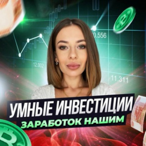 Зарабатывай Легко С Заботой о Народе России