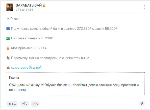 зарабатывай с ксенией отзывы зарабатывай с ксенией отзывы