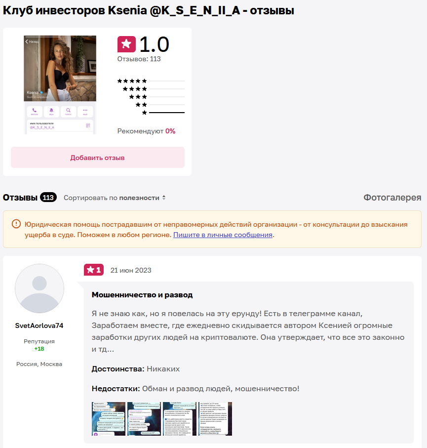 заработай с ксенией отзывы заработай с ксенией отзывы