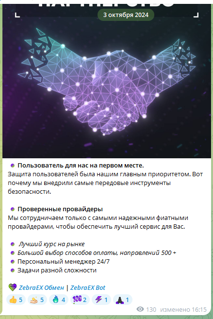 zebra exchange zebra exchange