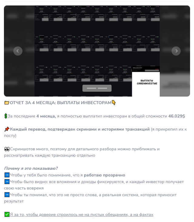 зеленый тг инвестор отзывы зеленый тг инвестор отзывы