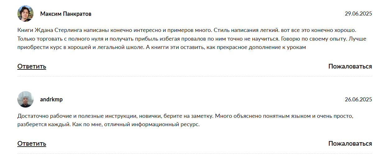 ждан стерлинг трейдер ждан стерлинг трейдер