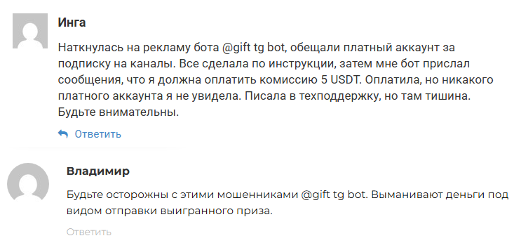 @gift_tg_support_bot @gift_tg_support_bot