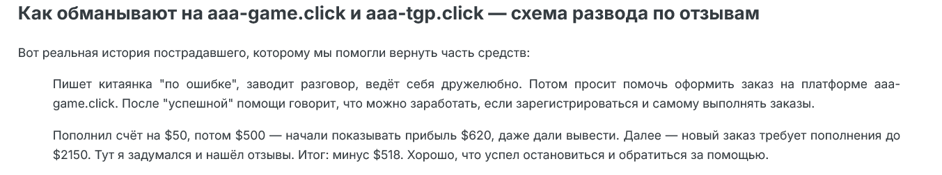 aaa tgp click обман aaa tgp click обман