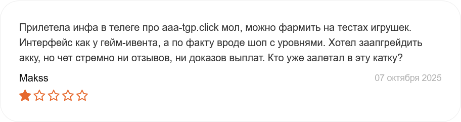 aaa tgp инвест aaa tgp инвест