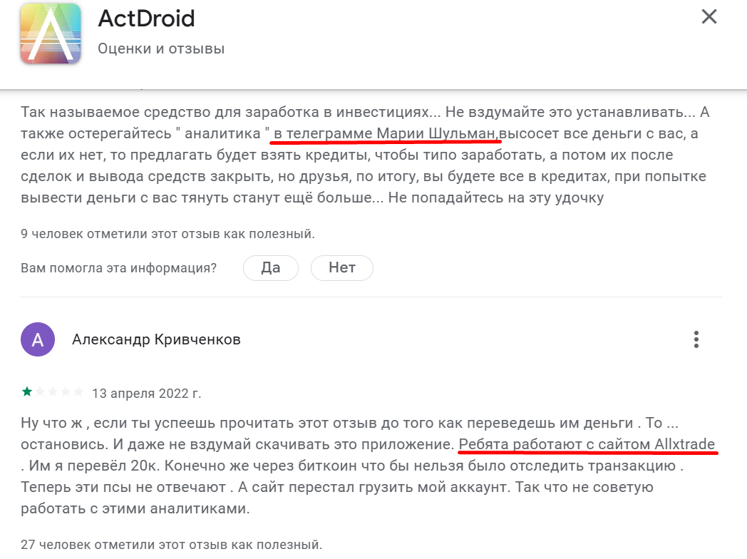ActDroid ActDroid