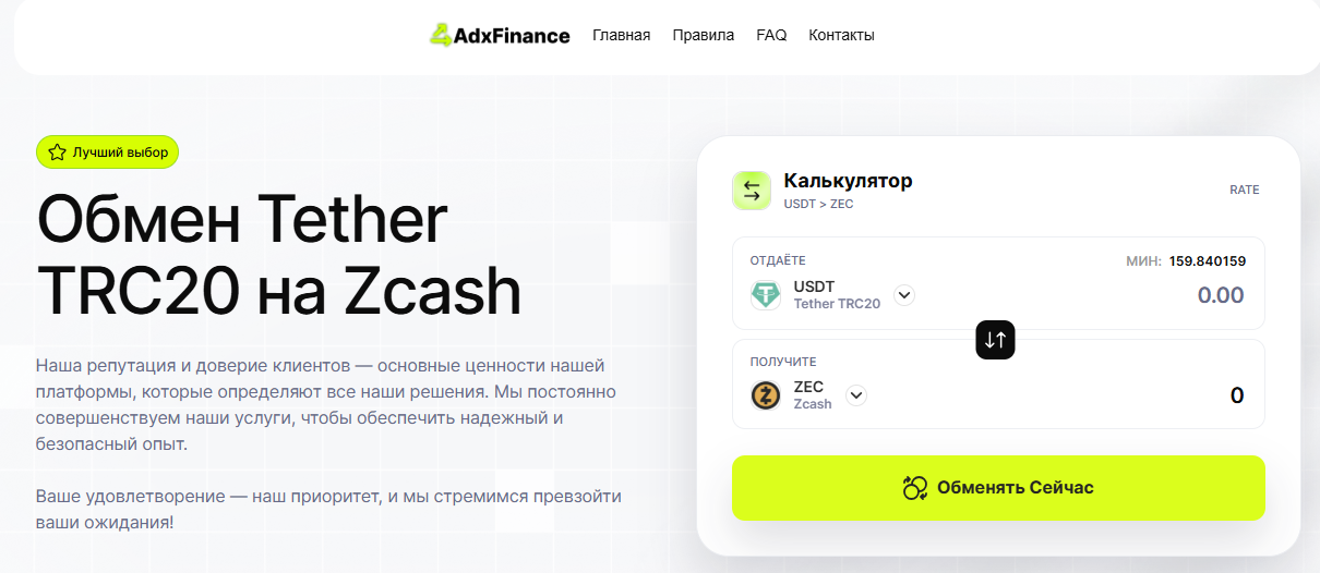 adxfinance com adxfinance com