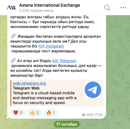 аикс биржа аикс биржа