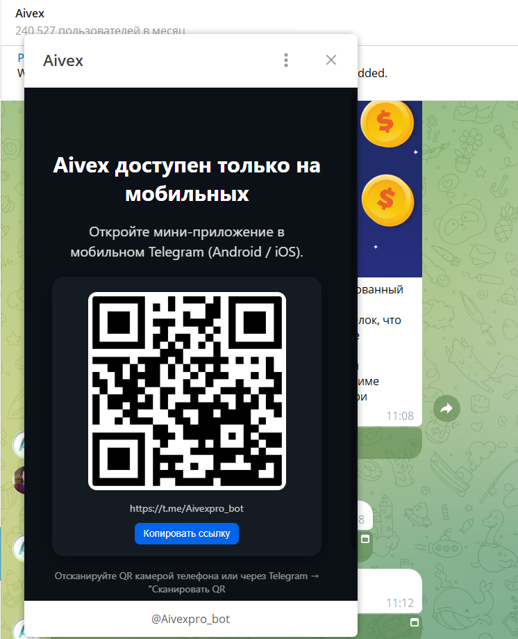 aivex телеграм aivex телеграм