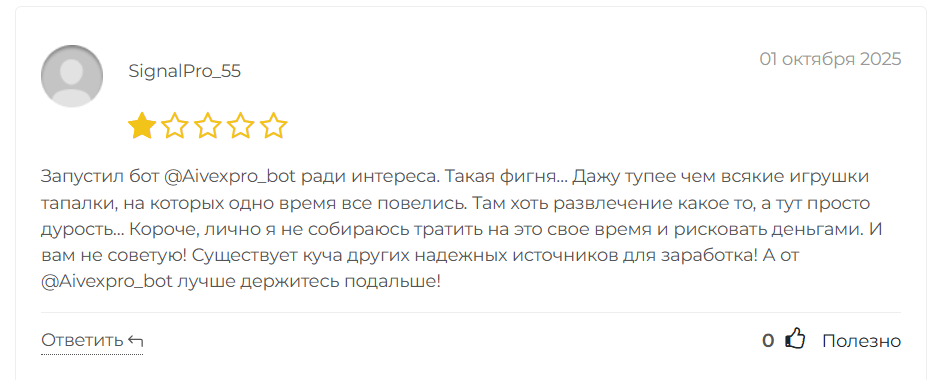 aivexpro bot отзывы aivexpro bot отзывы