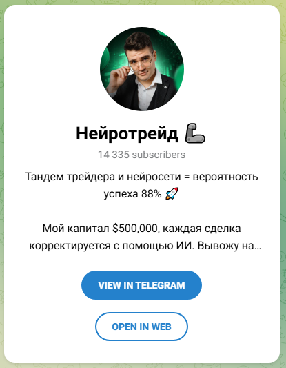 александр neurotrade александр neurotrade