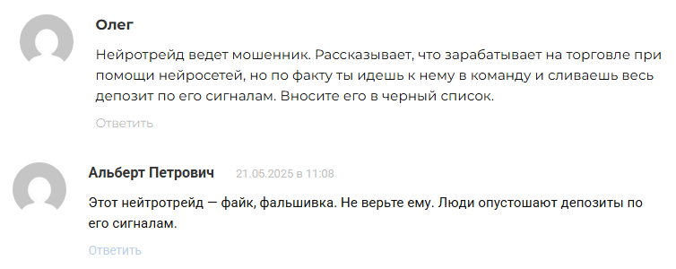 александр neurotrade александр neurotrade