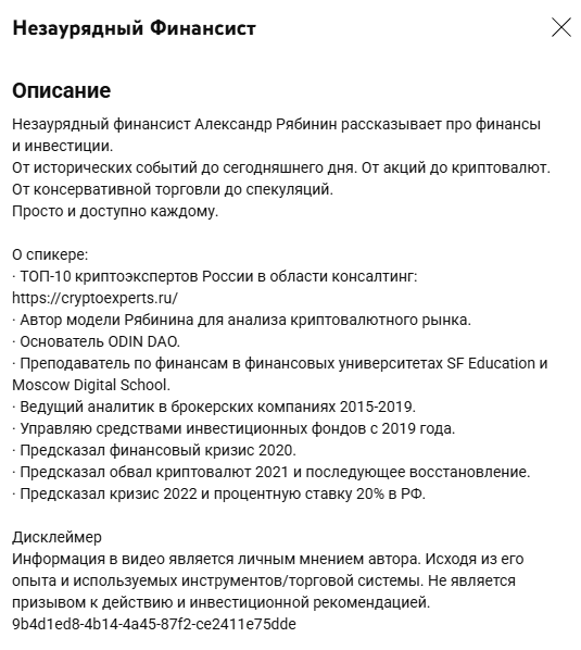 александр рябинин крипто александр рябинин крипто