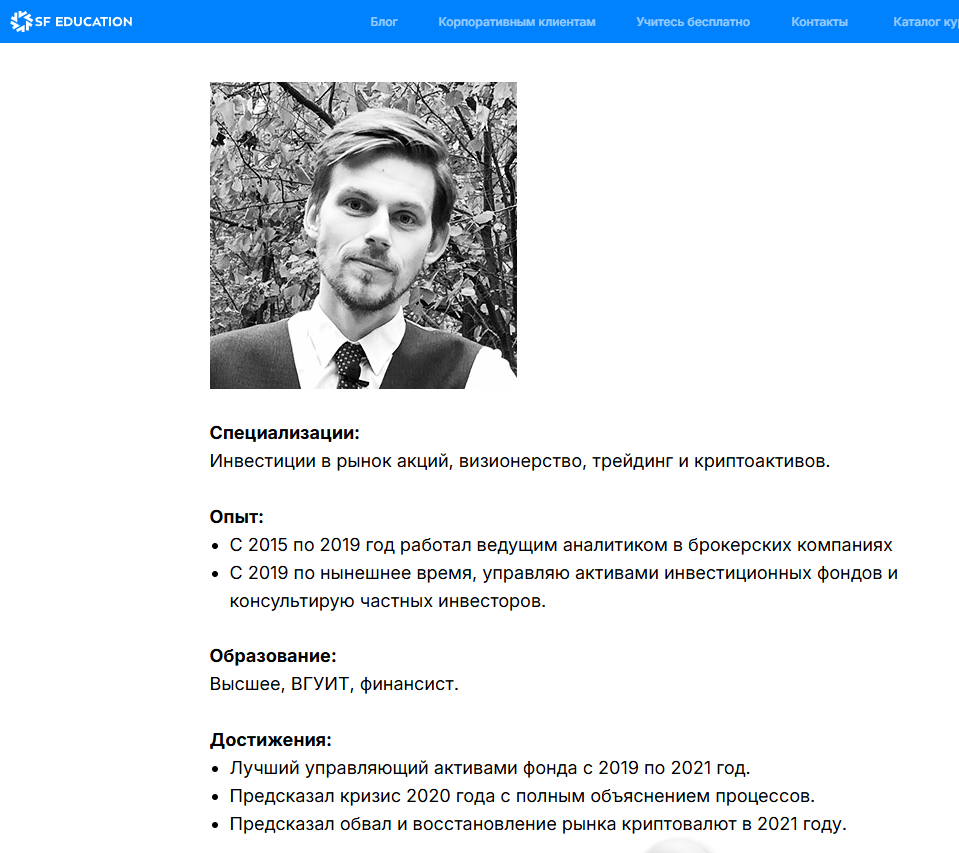 александр рябинин криптовалюта александр рябинин криптовалюта