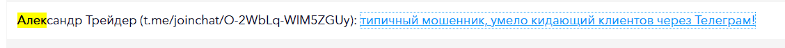 александр трейдер отзывы александр трейдер отзывы