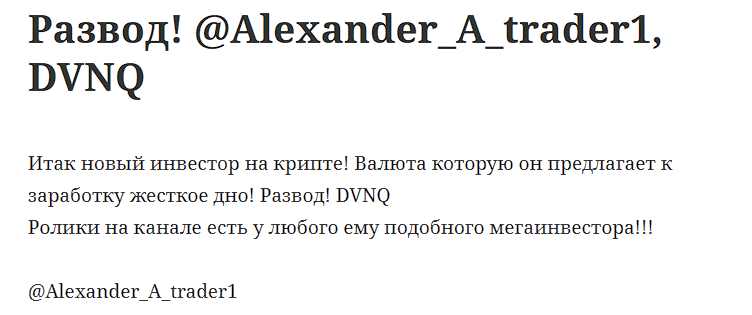александр трейдер отзывы александр трейдер отзывы