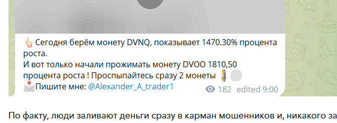александр трейдер отзывы александр трейдер отзывы