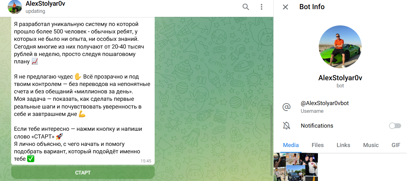 алексей столяров мошенник алексей столяров мошенник