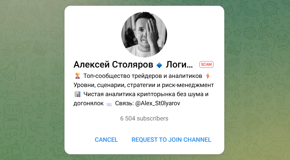 алексей столяров трейдер алексей столяров трейдер