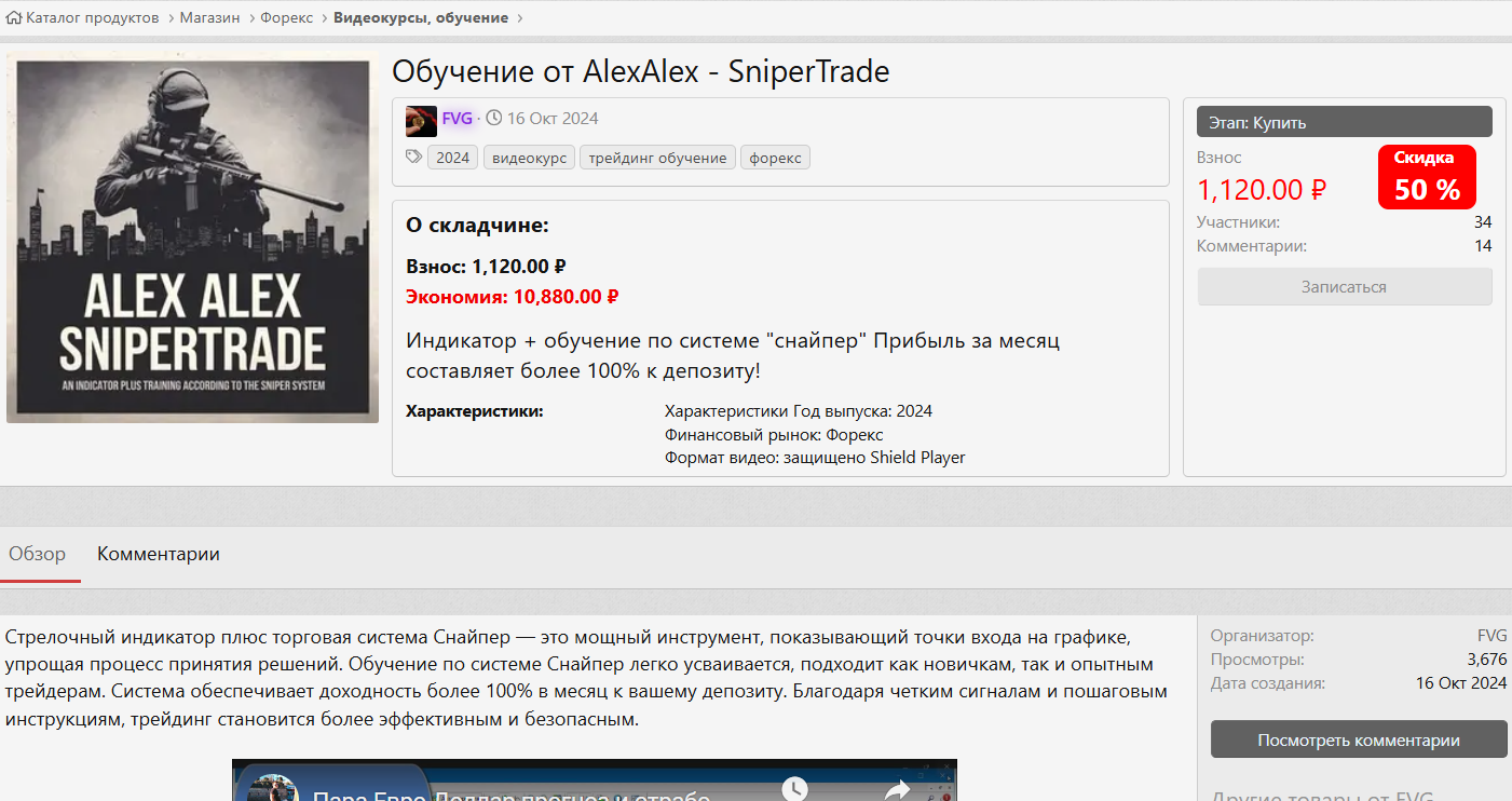 alexandr sniper trade отзывы alexandr sniper trade отзывы