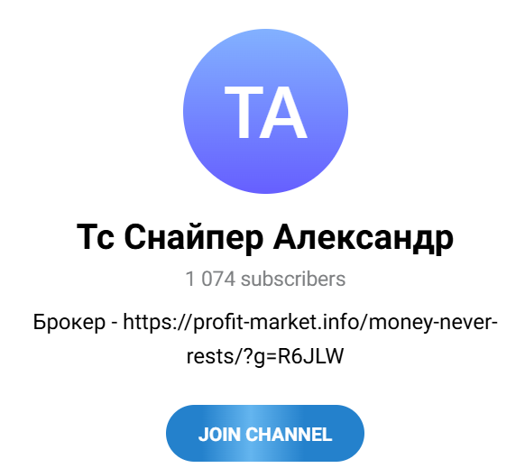 alexandr sniper trade телеграмм alexandr sniper trade телеграмм