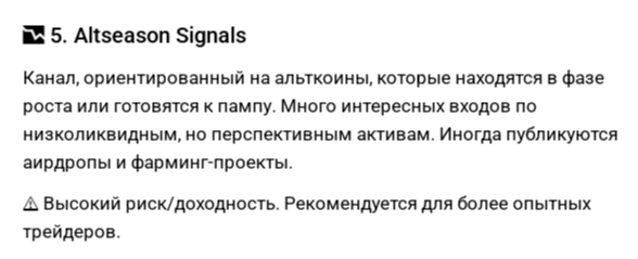 altseason signals телеграм altseason signals телеграм