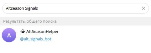 altseason signals телеграм altseason signals телеграм