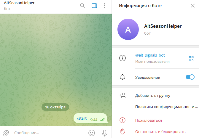 altseason signals телеграм altseason signals телеграм