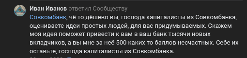 амбассадор совкомбанка амбассадор совкомбанка