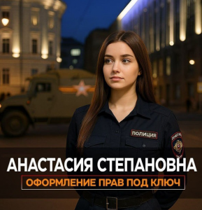 Анастасия Степанова