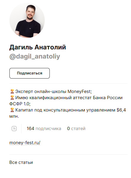 анатолий дагиль отзывы анатолий дагиль отзывы