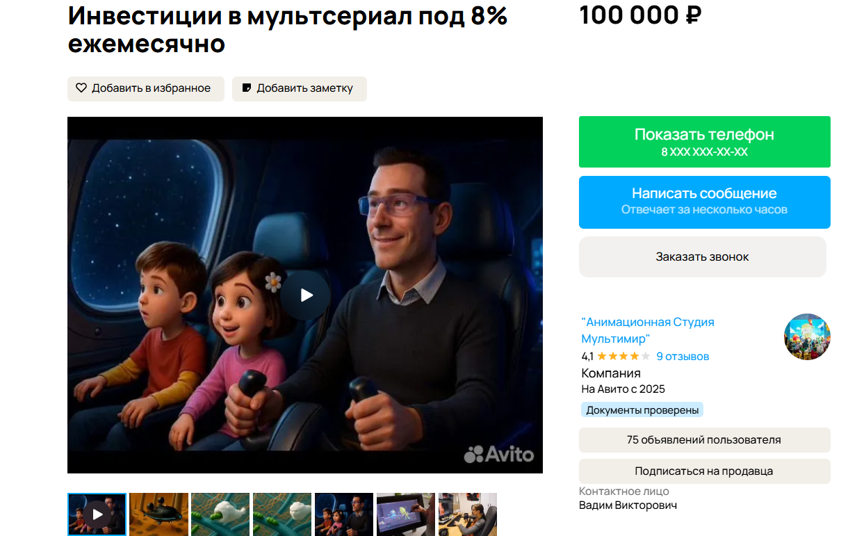 анимационная студия мультимир инвестиции анимационная студия мультимир инвестиции