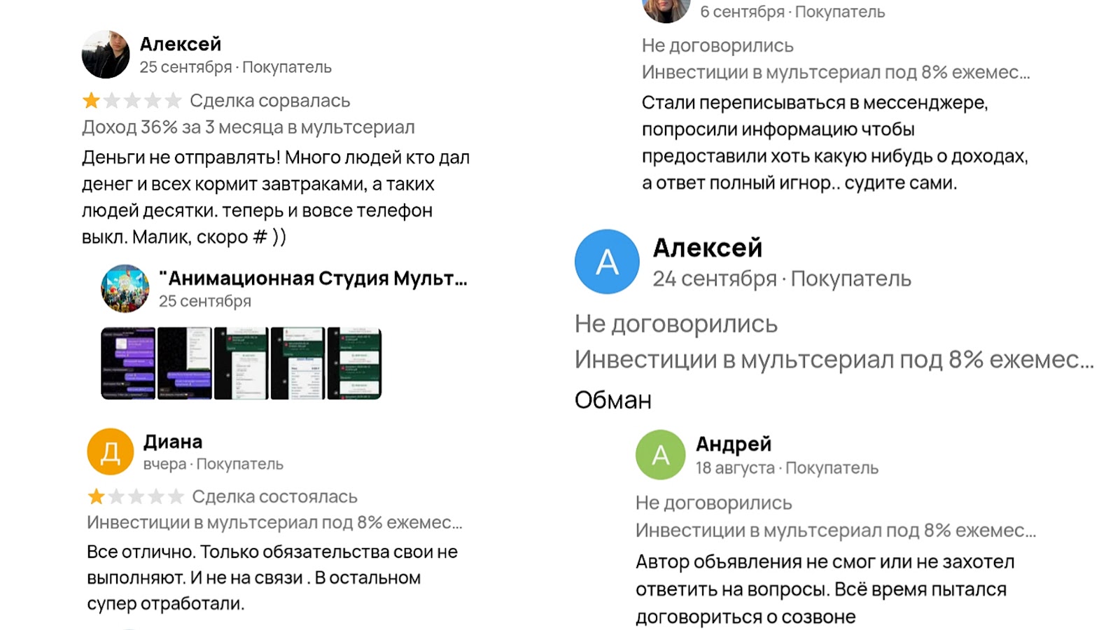 анимационная студия мультимир инвестиции развод анимационная студия мультимир инвестиции развод