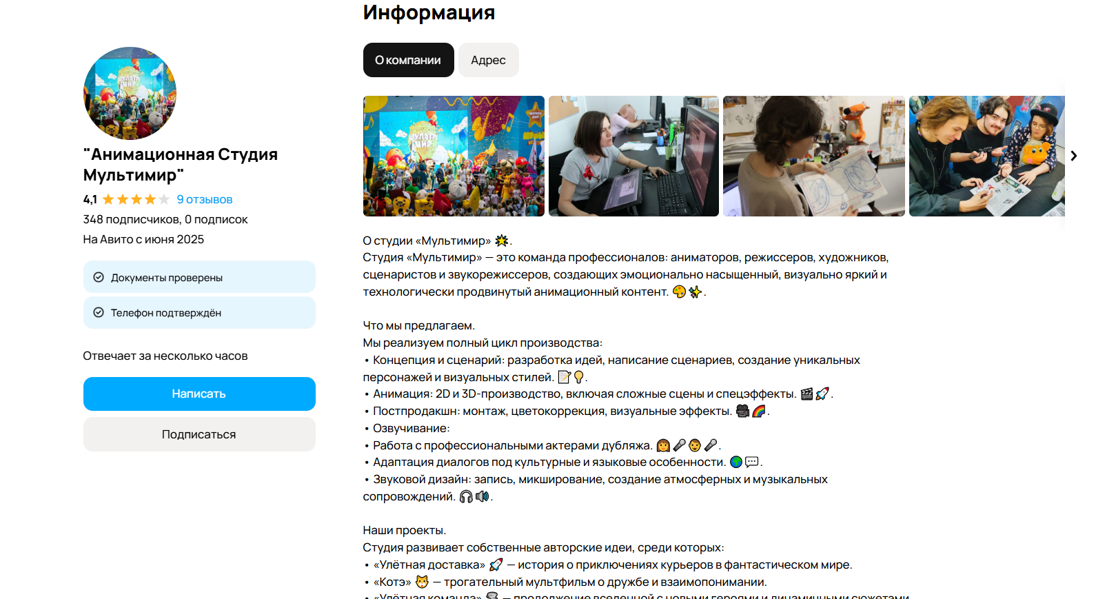 анимационная студия мультимир отзывы анимационная студия мультимир отзывы