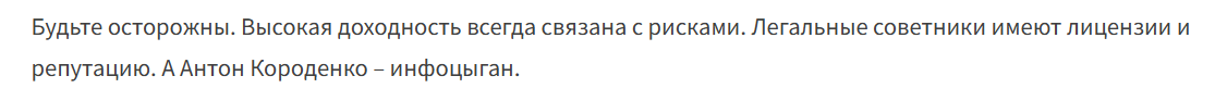 антон короденко антон короденко