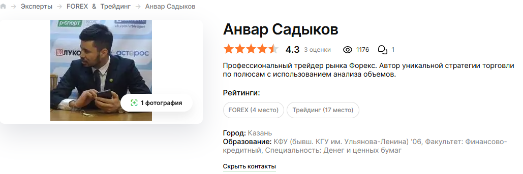 анвар садыков анвар садыков